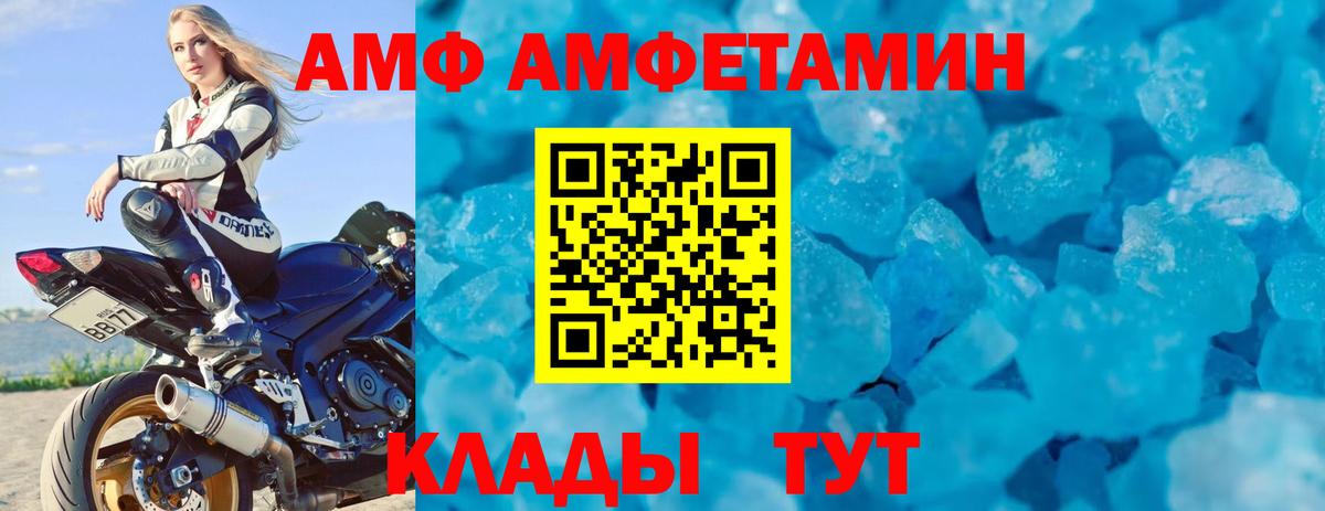 Оренбург  АМФЕТАМИН 97%  Amphetamine  Вход с VPN  Amphetamine 