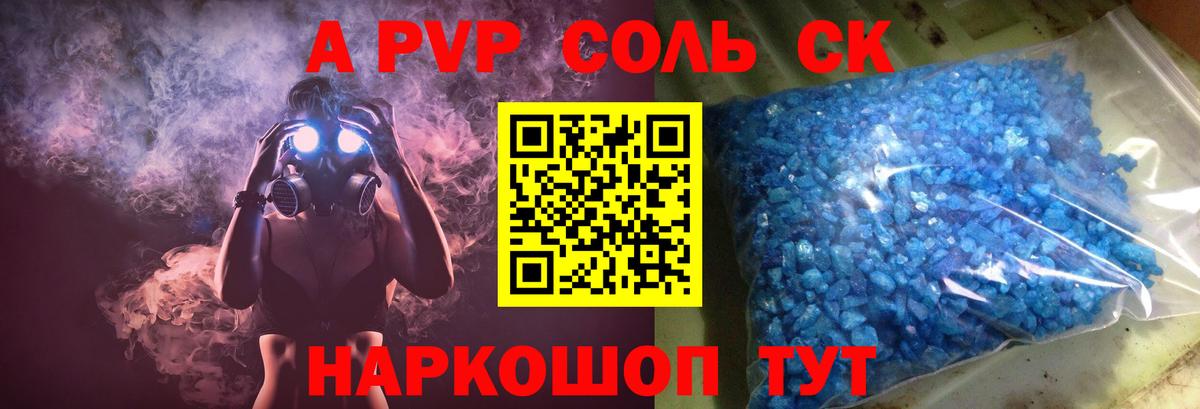 Оренбург  Альфа ПВП мука  Альфа ПВП  Alpha-PVP Соль  Вход с VPN  Alfa_PVP VHQ 