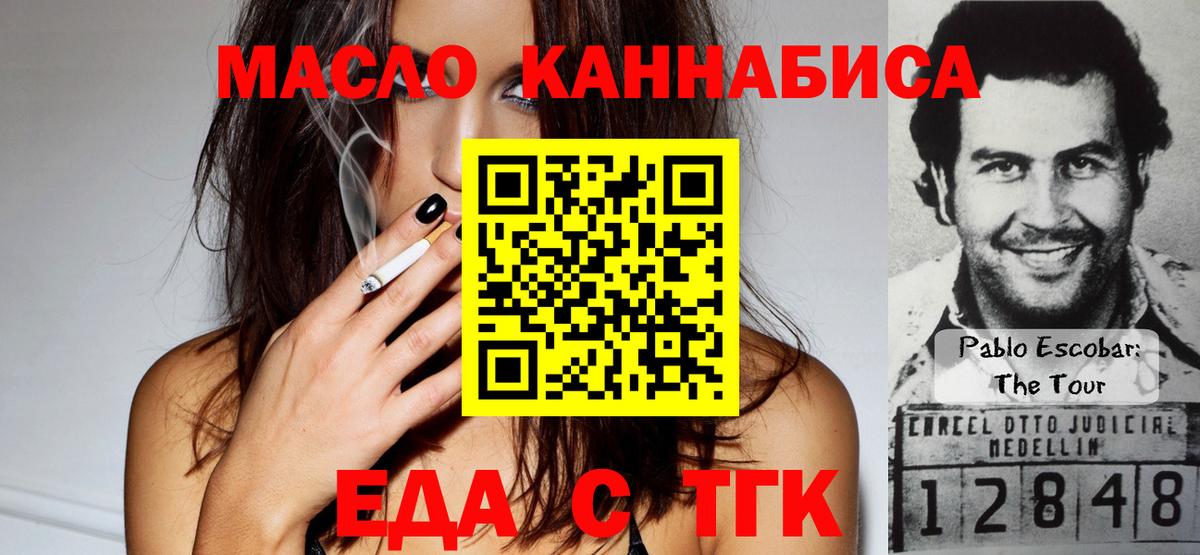 Оренбург  Canna-Cookies конопля  Вход с VPN 