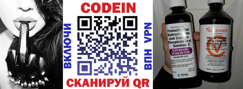 купить наркоту  сайты даркнета Telegram  Кодеиновый сироп Lean напиток Lean (лин)  Оренбург 