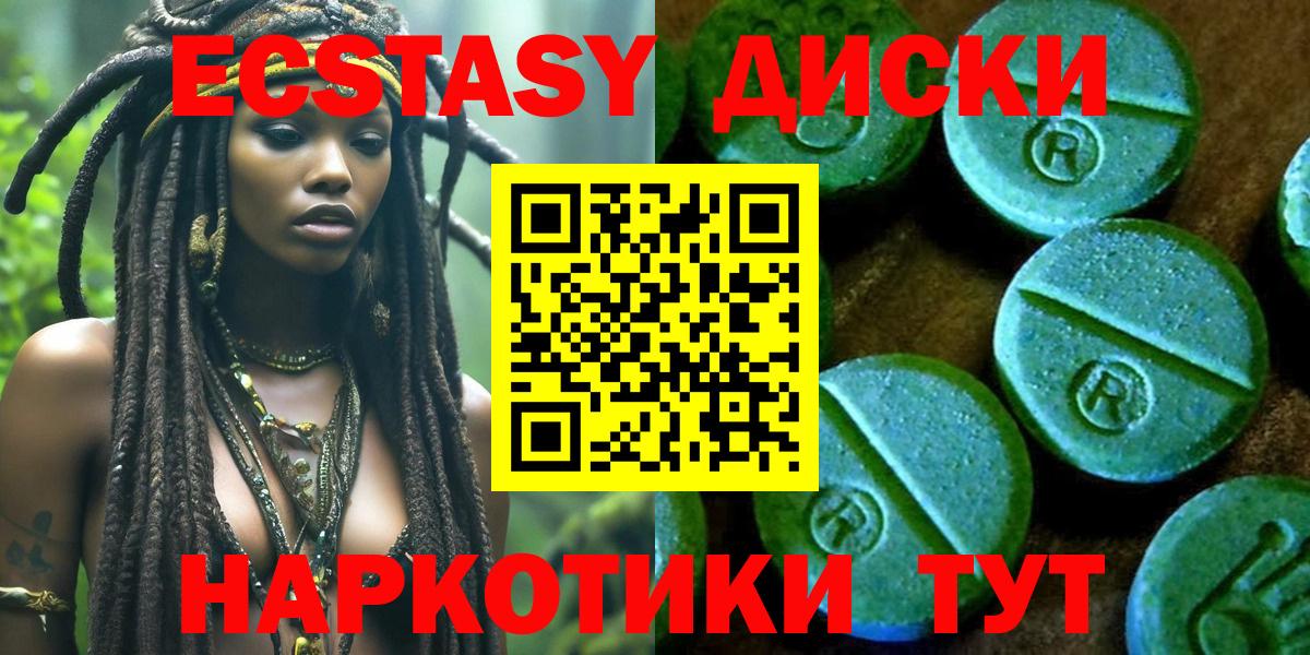 ЭКСТАЗИ таблы Оренбург