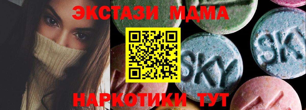 Ecstasy  Вход с VPN  Оренбург  mega как войти  Экстази Cube 
