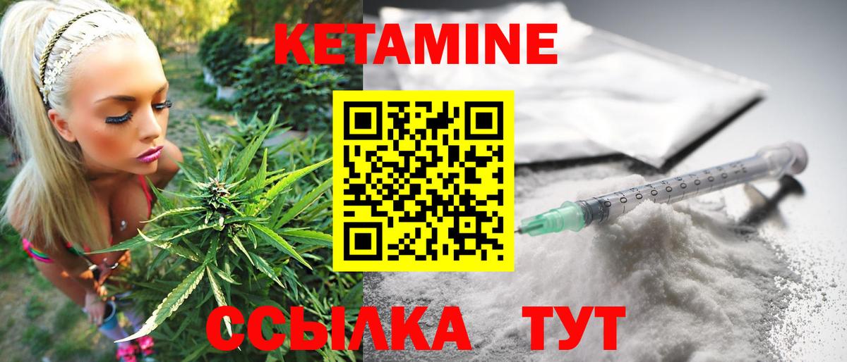 КЕТАМИН VHQ Оренбург