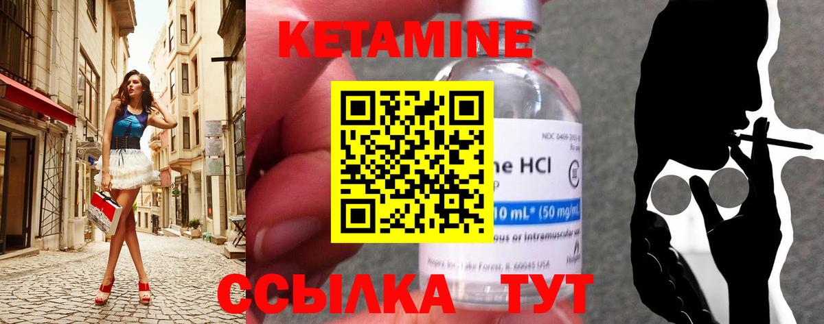 Кетамин VHQ  Вход с VPN  Оренбург 