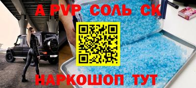 соль ск Назарово