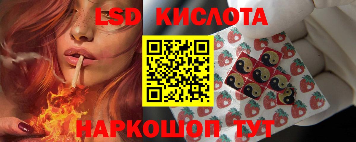 LSD-25 экстази кислота Оренбург