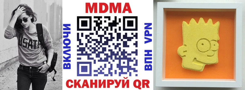 МДМА Molly  хочу наркоту  shop наркотические препараты  Оренбург 