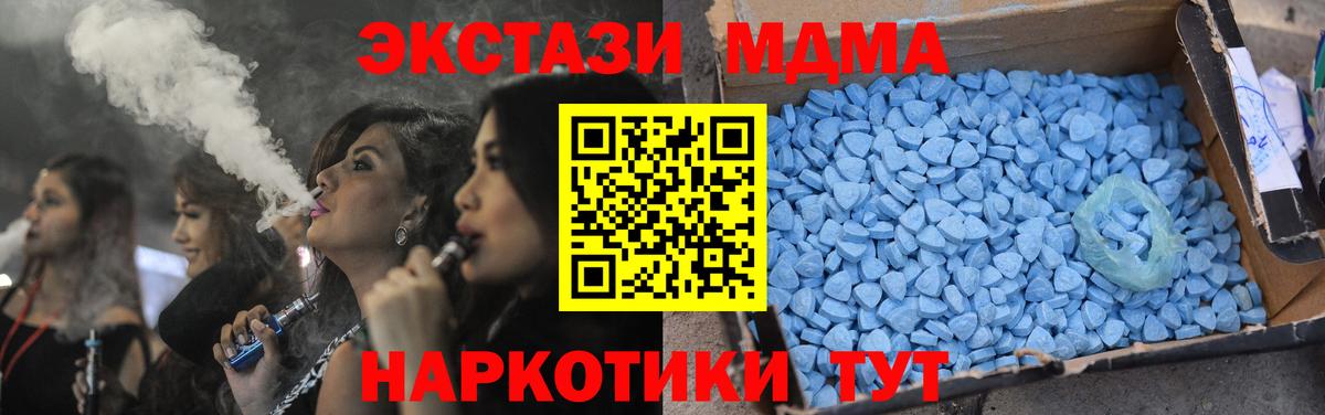 Оренбург  MDMA VHQ  MDMA  Вход с VPN  MDMA VHQ 