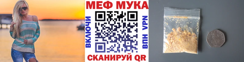 МЕФ мука  Оренбург 