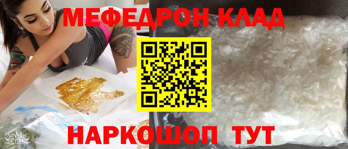Меф мяу мяу кристаллы Оренбург