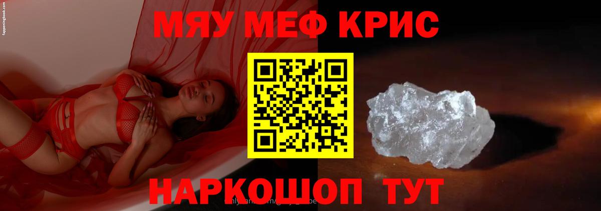 Оренбург  мега вход  МЯУ-МЯУ  Вход с VPN  Меф mephedrone 
