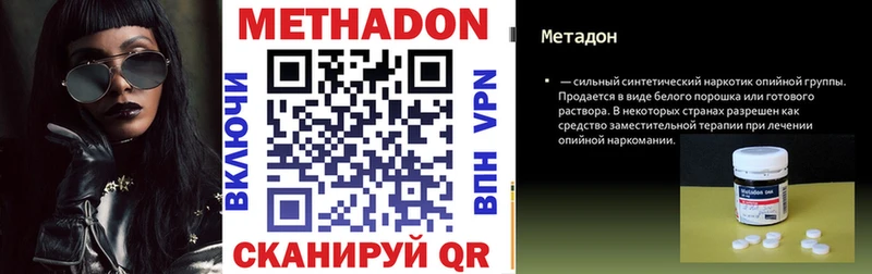 МЕГА ссылки  дарнет шоп  Оренбург  Метадон VHQ 
