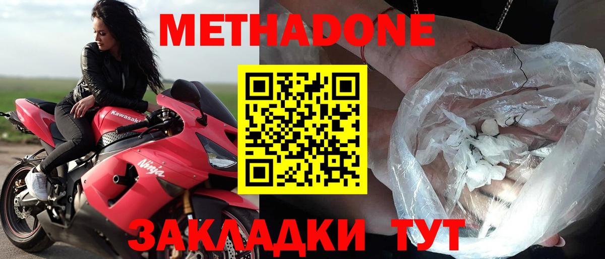 Метадон белоснежный  ссылка на мегу   Оренбург  Вход с VPN 