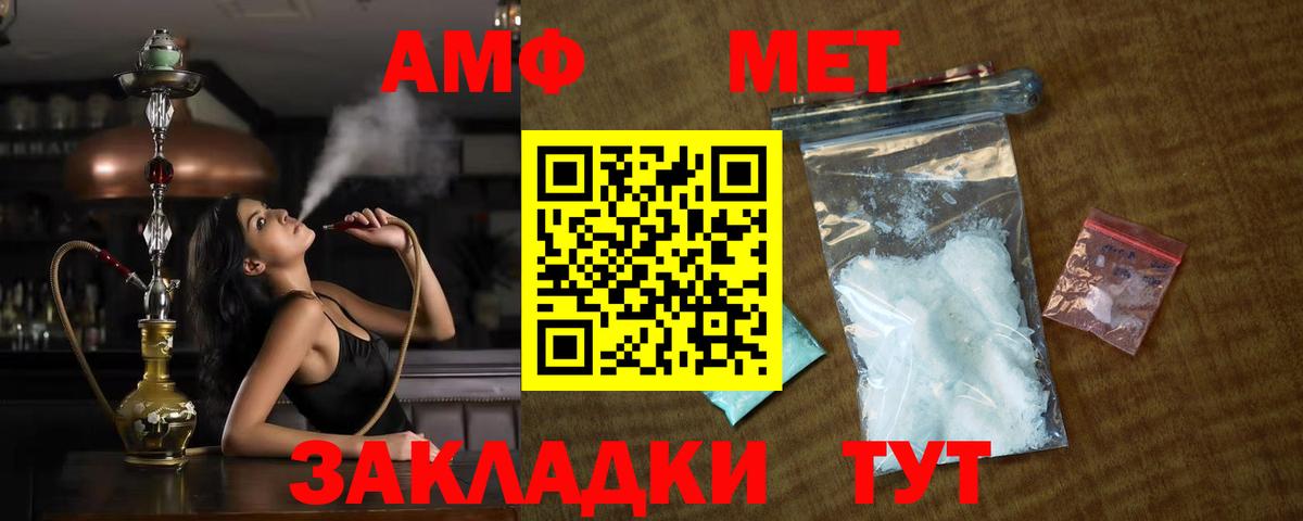 МЕТАМФЕТАМИН  Вход с VPN  Оренбург  Метамфетамин пудра  Метамфетамин пудра 