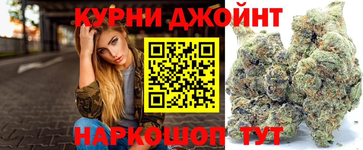Шишки марихуана Ganja  Шишки марихуана сатива  Вход с VPN  Оренбург 